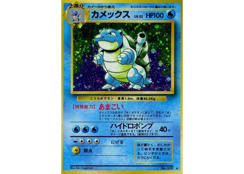 Pokemon Japanese Base Set Blastoise MP – Blesssed